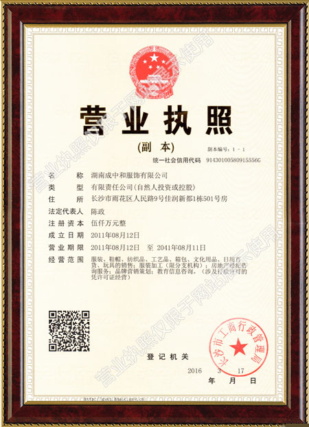 湖南職業品牌服裝生產,湖南成中和服飾有限公司 湖南職業品牌服裝生產,湖南成中和服飾有限公司